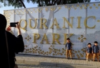 কুরআন শরিফের আলোকে নির্মিত বিশ্বের প্রথম পার্কের উদ্বোধন