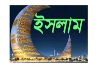 ইসলাম হচ্ছে শ্রেষ্ঠ ধর্ম:  লর্ড বার্নার্ড