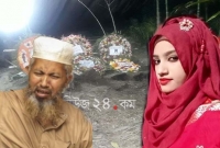 বাবার কান্নায় ভিজে গেল নুসরাতের কবরের মাটি বাবার কান্নায় ভিজে গেল নুসরাতের কবরের মাটি