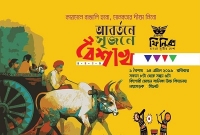 পহেলা বৈশাখে সিলেট মাতাবে 'একদল ফিনিক্স'