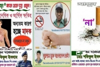 ধূমপানমুক্ত বাংলাদেশ গড়তে এক পুলিশ সদস্যের ১৫ বছরের লড়াই!