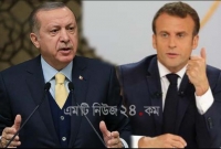 ফ্রান্সের প্রেসিডেন্টকে সৎ হওয়ার পরামর্শ দিলেন এরদোগান