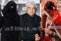 ভারতে বোরখা নিষিদ্ধ হলে, ঘোমটাও নিষিদ্ধ হওয়া উচিত : জাভেদ আখতার