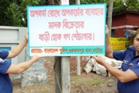 ‘মাদক বিক্রেতার বাড়ি হোক গণশৌচাগার’