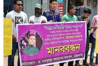 মাহফুজুর রহমানের গান চলাকালীন নিরবিচ্ছিন্ন বিদ্যুতের দাবিতে রাজশাহীতে মানববন্ধন