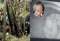 ১৫০ ফুট গভীর নলকূপ থেকে ৩ বছরের শিশুকে ১১০ ঘণ্টা পর জীবিত উদ্ধার