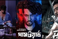 শাকিব খানের ‘পাসওয়ার্ড’ দেখে ধোকা খেল দর্শকরা