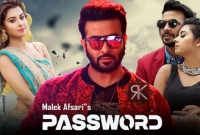 ‘পাসওয়ার্ড’ এর সঙ্গে অন্য ছবির মিল দেখাতে পাড়লেই মিলবে ১০ লাখ টাকা
