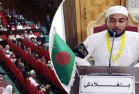 জর্ডানে অনুষ্ঠিত আন্তর্জাতিক কুরআন প্রতিযোগিতায় প্রথম হলেন বাংলাদেশের ত্বকি 