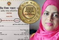 দেশসেরা প্রধান শিক্ষককে ভুলে ভরা পুরস্কার দিল শিক্ষা মন্ত্রণালয়!
