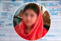 বিদ্যুৎ বিলের কাগজ দেখিয়ে কলেজ ছাত্রীকে স্ত্রী দাবি! অতঃপর..