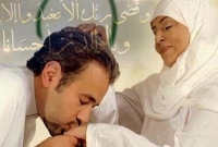 মাতা-পিতার সেবায় মিলবে কবুল হজের সওয়াব