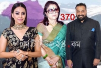 সাজানো বাগান নষ্ট করার জন্য এক উল্লুকই যথেষ্ট : কাশ্মির নিয়ে মোদিকে বিঁধলেন বলিউড তারকারা 