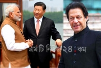 চীন-পাকিস্তানের কঠোর পদক্ষেপে আন্তর্জাতিক মঞ্চে চাপের মুখে ভারত