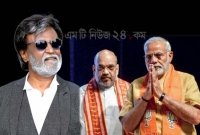 নরেন্দ্র মোদি-অমিত শাহ জুটিকে শ্রীকৃষ্ণ-অর্জুনের সঙ্গে তুলনা করলেন রজনীকান্ত