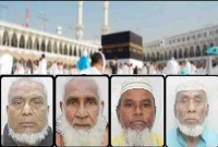 পবিত্র হজ পালন করতে গিয়ে সৌদিতে আরও চার বাংলাদেশির মৃত্যু