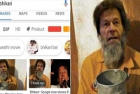 গুগলে ভিখারি লিখলেই আসছে পাকিস্তানের প্রধানমন্ত্রী ইমরান খানের ছবি