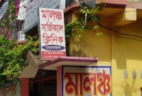 মধ্যরাতে ডাক্তার না পেয়ে ক্লিনিকের সামনের রাস্তায় সন্তান প্রসব মধ্যরাতে ডাক্তার না পেয়ে ক্লিনিকের সামনের রাস্তায় সন্তান প্রসব