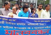 ঘরে ঘরে পুরুষেরা নি'র্যাতনের শিকার হচ্ছে- মানববন্ধনে হিরো আলম