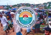 রোহিঙ্গাদের দেশীয় অ'স্ত্র দেয়ার অভিযোগে 'মুক্তি'র কার্যক্রম বন্ধ করে দিলো এনজিও ব্যুরো