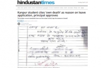 নিজের 'মৃত্যুর জন্য ছুটি'র আবেদন করেছেন অষ্টম শ্রেণির এক ছাত্র! নিজের 'মৃত্যুর জন্য ছুটি'র আবেদন করেছেন অষ্টম শ্রেণির এক ছাত্র!
