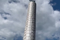 মহান আল্লাহ তায়ালার ৯৯ নামের দৃষ্টিনন্দন ভাস্কর্য কুমিল্লার মুরাদনগরে