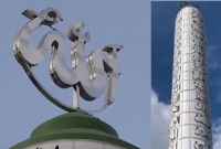 কুমিল্লায় নজর কাড়ছে আল্লাহর ৯৯ নাম খচিত দৃষ্টিনন্দন ‍‘আল্লাহু চত্বর’   