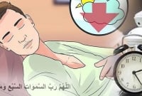 ঘুম না আসলে যে দোয়া পড়তে বলেছেন প্রিয় নবি সাল্লাল্লাহু আলাইহি ওয়া সাল্লাম