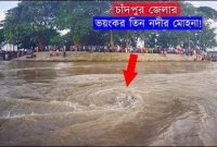 চাঁদপুর ট্রায়াঙ্গেল : ভয়ঙ্কর ওই মৃত্যুকূপে পড়লে আর হদিস মেলে না