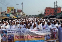 মহানবী (সা.) অবমাননায় মৃ'ত্যুদ'ণ্ডের আইন প্রণয়নের দাবি