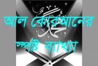 ৪টি গুণ যার মধ্যে থাকবে সে কখনো ক্ষতিগ্রস্থ হবে না