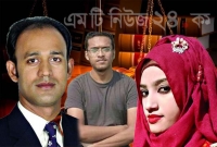 নুসরাতের মতো একই গতিতে যেন আবরার হ'ত্যার বিচার সম্পন্ন হয় : ব্যারিস্টার সুমন