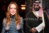 সৌদি যুবরাজ ও লিন্ডসে লোহানের সম্পর্ক 'শুধুই বন্ধু'