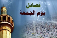 জুমআর নামাজ আদায়কারী ব্যক্তিই দুনিয়াতে পাবে উত্তম রিজিক