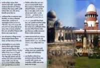 বাবরি মসজিদ ধ্বং'স বেআইনি ছিল, তবু জমি পেলেন হিন্দুরা: কোন যুক্তিতে?