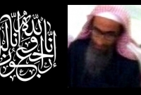 কারাগারে মা'রা গেলেন বিখ্যাত আলেম ও দাঈ শায়খ ফাহাদ