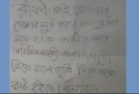 দোকানে চুরির পর চিরকুট লিখে দুঃখ প্রকাশ করলো চোর!