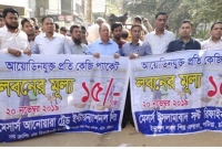 গুজবের প্রতিবাদে রাস্তায় দাঁড়িয়ে ১৫ টাকা কেজি দরে লবণ বিক্রি করলেন ব্যবসায়ীরা