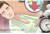 ঘুম না আসলে যে দোয়া পড়তে বলেছেন বিশ্বনবি