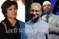 জাকির নায়েকের থেকেও বি'প'জ্জ'নক আসাদুদ্দিন ওয়েইসি : তসলিমা নাসরিন
