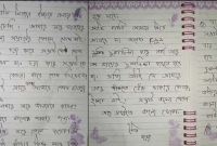 আই লাভ ইউ সম্রাট, তোমার কোনো দোষ নেই : আত্মহ'ত্যার আগে চিঠিতে গৃহবধূ