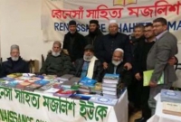 ইসলামি বইমেলা নিয়ে লন্ডনে বিপুল উৎসাহ-উদ্দীপনা