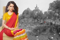 বাবরি মসজিদ ইস্যু নিয়ে ছবি বানাবেন কঙ্গনা রানাউত