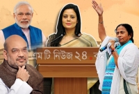 মমতা ব্যানার্জীর দলের নারী এমপির কাছে মোদি সরকারের হার!