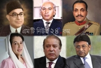 করুণ পরিণতিই পাকিস্তানি শাসকদের নিয়তি