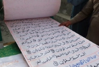  দীর্ঘ এক বছরে বিশ্বের সবচেয়ে লম্বা ১.২৫ কিলোমিটারের সমান কুরআন লিখে ইতিহাস গড়লেন ইমতিয়াজ