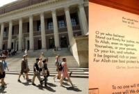 হার্ভার্ড বিশ্ববিদ্যালয়ের প্রবেশপথে কোরআনের আয়াত!