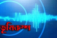 সিলেটে আঘা'ত হে'নেছে ভূমিক'ম্প, আত'ঙ্কে বাসা-বাড়ি ছেড়ে রাস্তায় লোকজন