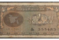বাংলাদেশের প্রথম নোট