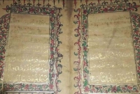 বাংলাদেশে আসছিল ভারতে উদ্ধার হওয়া মুঘল আমলের সোনার অক্ষরে লেখা কুরআনটি 